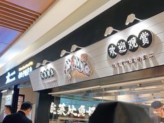 -新太二·鲜料川菜(群光广场店)