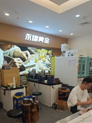 -永锦黄金加工·回收打金店(上海南翔店)