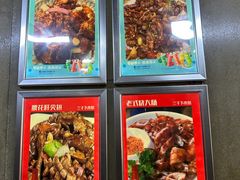 -三子下水馆(南十四道街151号店)