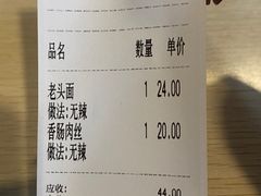 -项记面馆(明瓦廊店)
