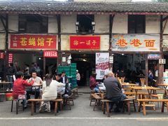 门面-拈一筷子·宜宾江湖菜(十一街店)