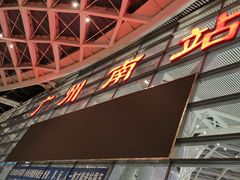 -德克士(广州南站店)