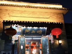 -阿西娅食府(中关村店)