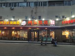 门面-阿里巴巴海鲜烧烤家常菜(黄岛店)