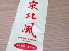 -东北风(柯桥万达店)