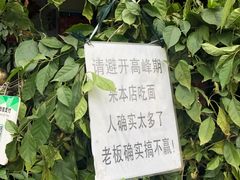 门面-左撇子私房面