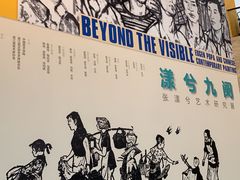 -中国美术学院-美术馆
