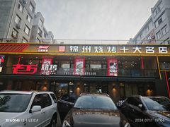 -老万烧烤(典逸心洲店)