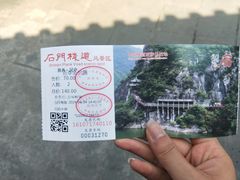 -汉中石门栈道景区