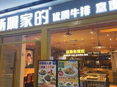 -万达广场(东营西城店)