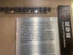 -抚顺煤矿博物馆