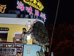 -水井拉粉油条(赤坎民国风情街店)