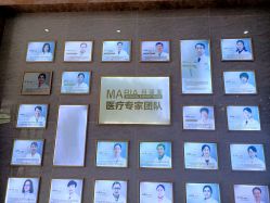 -玛丽亚妇产医院