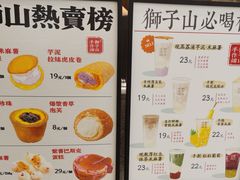 -君之狮子山·轻糖烘焙(松江印象城店)