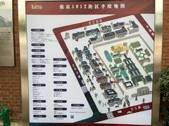 -1912街区
