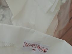 -AFS|青岛传统包子铺