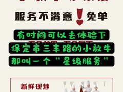 -小放牛炒菜馆(三丰店)