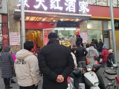 -京天红酒家(马家堡店)