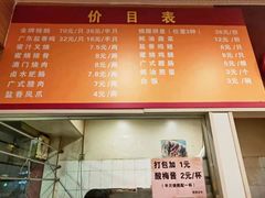 菜单-吾家香港烧腊专门店