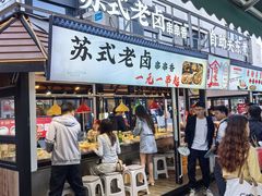 -大成坊小吃街