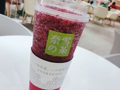 -奈雪的茶(新天地广场PRO店)