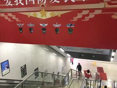 -岗子村(地铁站)