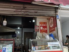 -邓记新一代糖油果子(四川煤管局供销公司职工宿舍店)