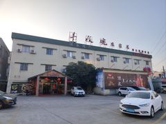 -丰收碗·陈皮果木烧鹅·23年老字号