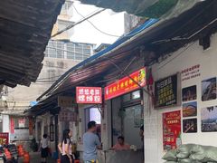 -娇姐老牌螺蛳粉(雅儒路店)