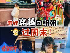 -大明幻境第一城
