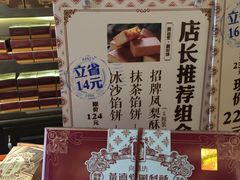 -黄远堂凤梨酥·伴手礼(中山路六店)