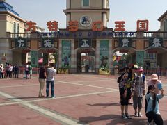 -青岛方特梦幻王国