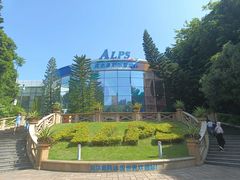 -世界之窗阿尔卑斯冰雪世界