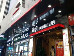 -确喜美味小厨(西单商场兰州店)
