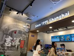 -吉祥馄饨(虹桥火车站店)