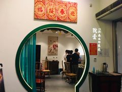 门面-院8里·小聚园老川菜(九眼桥店)