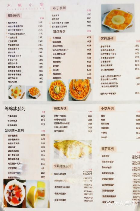 大熊小厨(七星店)图片