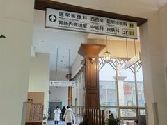 -北京德尔康尼骨科医院