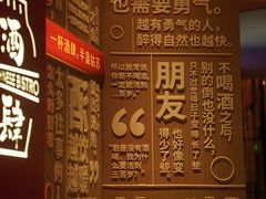 -苏州凯悦酒店·酒肆(华池街店)