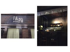 -隐鮨日料(北辰三角洲店)