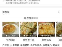 -台北楚楚园馅饼粥(虹桥南丰城店)