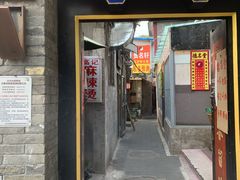 -高记麻辣烫