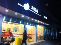 门面-苹果花园(桂林路店)