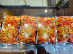 -成珠小凤饼(南华中路店)
