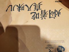 -黄记煌三汁焖锅(欢乐海岸店)
