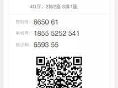 海上国际影城(月星环球港店)-AMG海上明珠影城(上海环球港RealDCinema店)