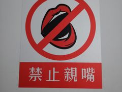 -成都失恋馆