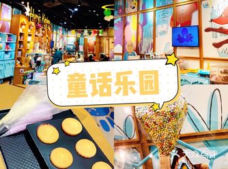 超温馨儿童乐园哈里小屋