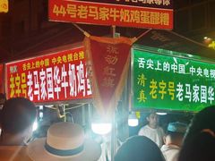 -正宁路小吃夜市