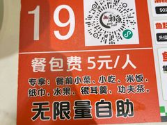 -潮鱼炭火烤鱼(万达店)